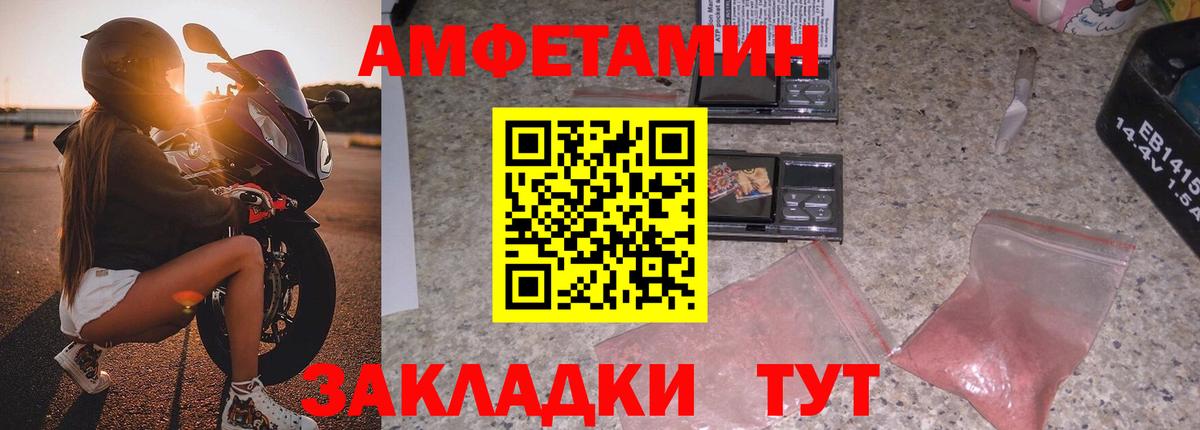 Амфетамин VHQ  Вход с VPN  Amphetamine  Острогожск 