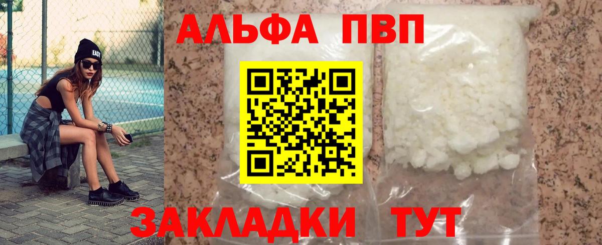 Альфа ПВП кристаллы  A-PVP Соль  Alpha-PVP крисы CK  Вход с VPN  продажа наркотиков  Острогожск 