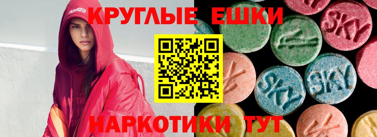 Острогожск  ЭКСТАЗИ  ЭКСТАЗИ круглые    как зайти  Экстази 99%  Вход с VPN 