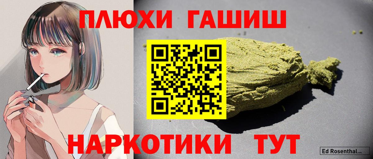 ГАШИШ Premium  Гашиш Cannabis  Вход с VPN  Острогожск 