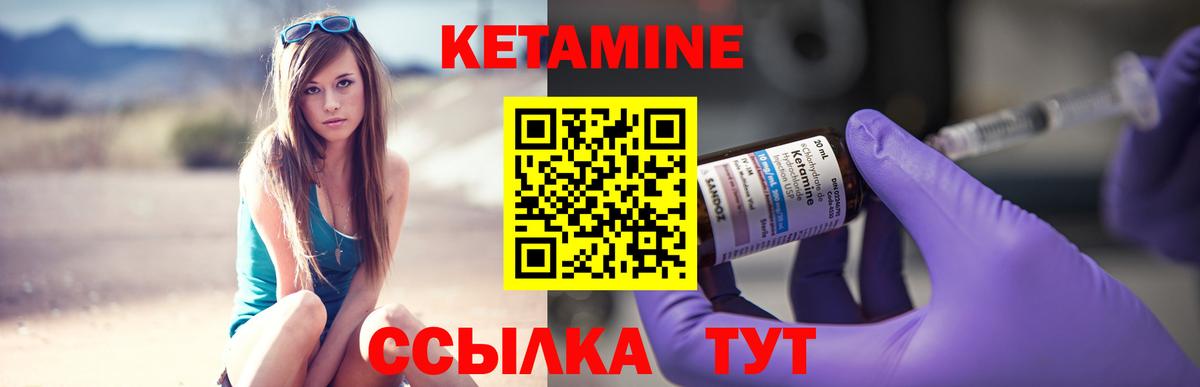 КЕТАМИН ketamine  Вход с VPN  Острогожск 