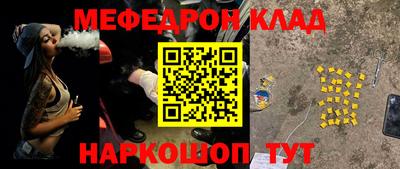 мескалин Наро-Фоминск