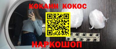 мескалин Наро-Фоминск