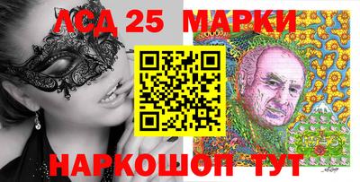 мескалин Наро-Фоминск