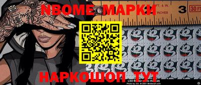 мескалин Наро-Фоминск
