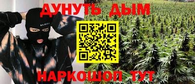 мескалин Наро-Фоминск