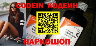 мескалин Наро-Фоминск