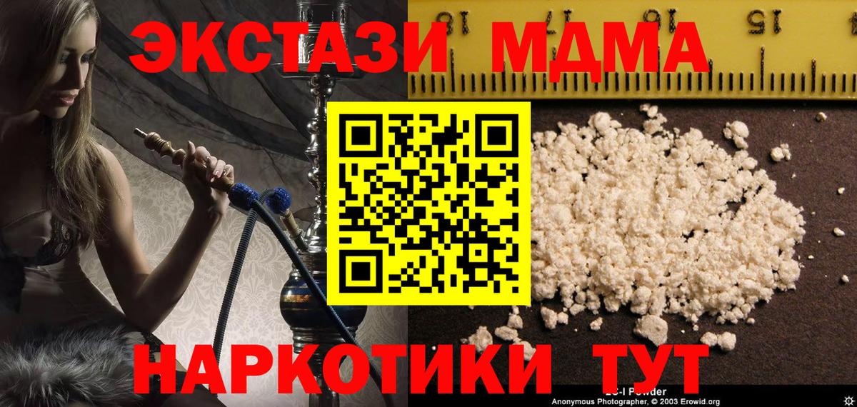 МДМА Molly Острогожск