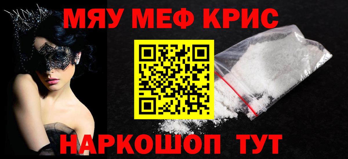 Острогожск  Мефедрон  Вход с VPN  Меф  МЯУ-МЯУ VHQ  МЕФ VHQ 