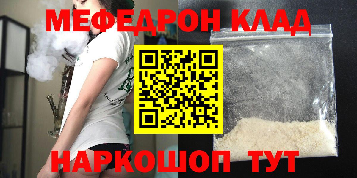 Меф кристаллы Острогожск