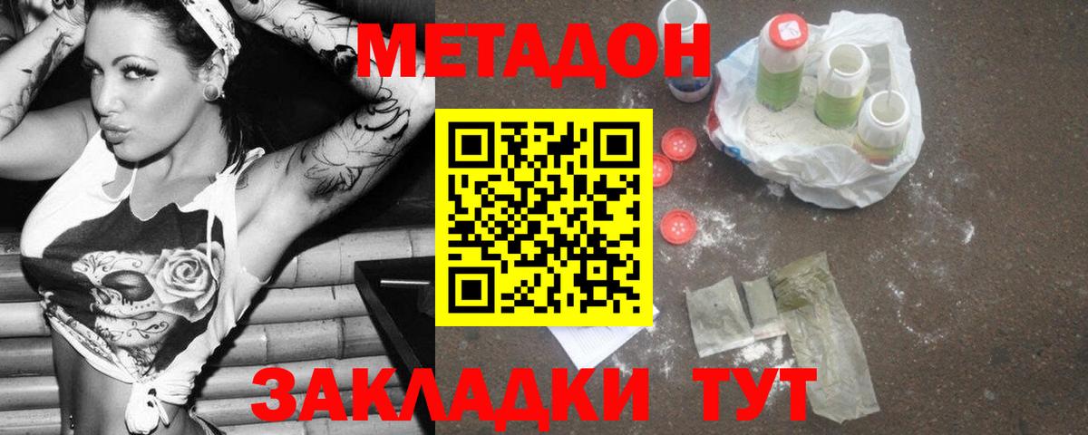 ссылка на мегу зеркало  Метадон белоснежный  Вход с VPN  Острогожск  Метадон methadone 