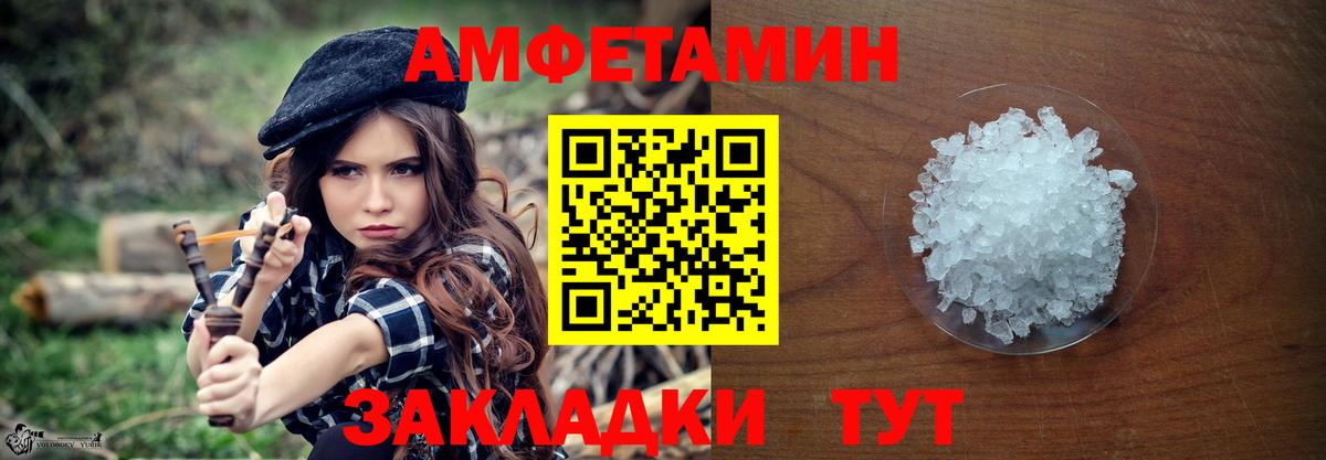 МЕТАМФЕТАМИН мет Острогожск
