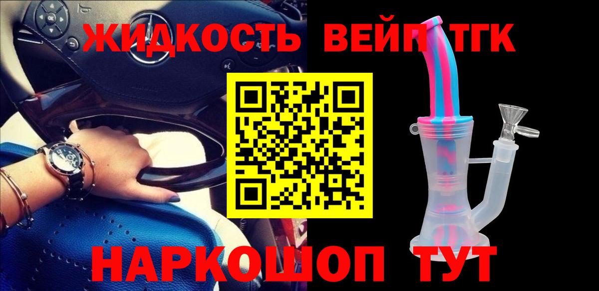 Дистиллят ТГК концентрат  ТГК THC oil  Острогожск  Вход с VPN 